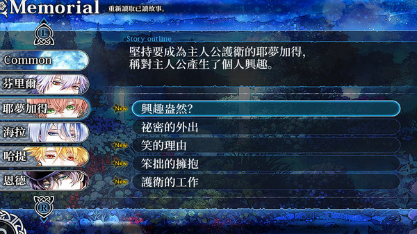 乙女游戏《谎月香格里拉》上线Steam 7月22日发售 