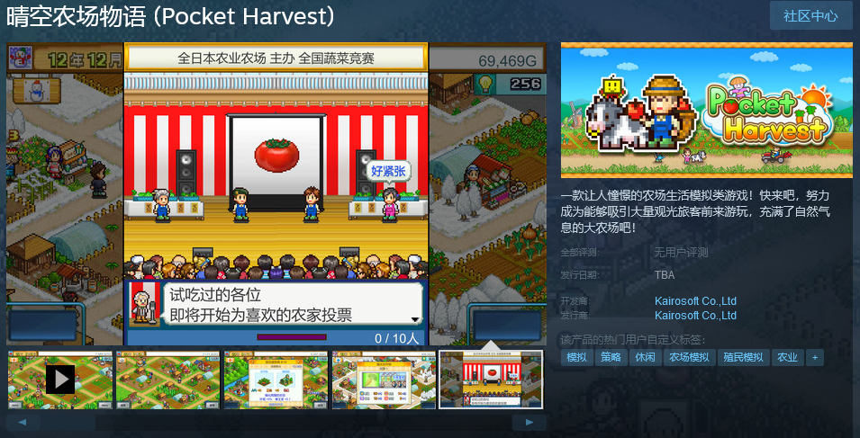 三款开罗游戏上线Steam 《晴空农场物语》等