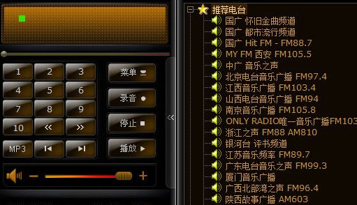 龙卷风收音机5.9