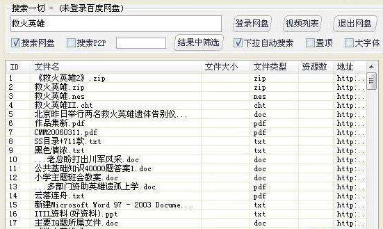 百度云播神器2.2.1