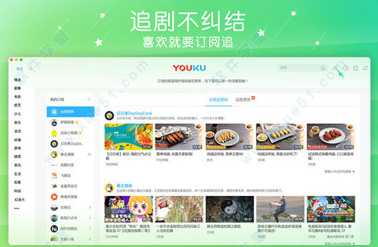 优酷视频For Mac1.8.3