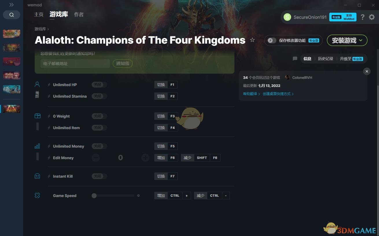 《阿拉洛斯：四国战士》v2022.07.13八项修改器[MrAntiFun]