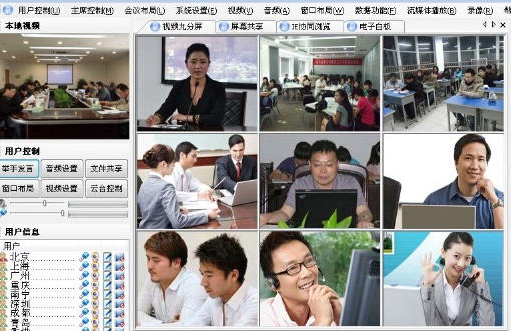 PoloMeeting视频会议软件6.39