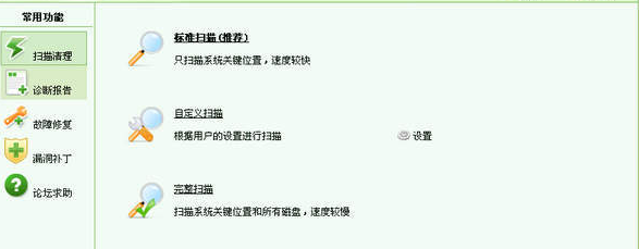 Windows清理助手3.2.3
