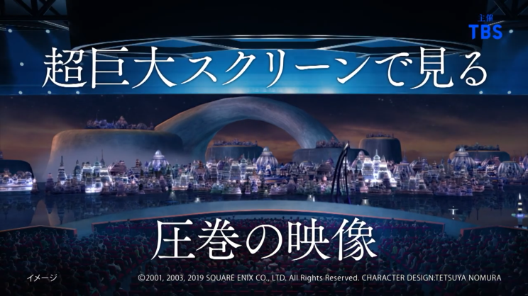 《最终幻想10》将推出改编歌舞伎 2023年春日本上演