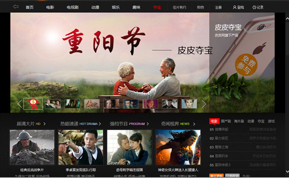 皮皮高清影视3.3.8