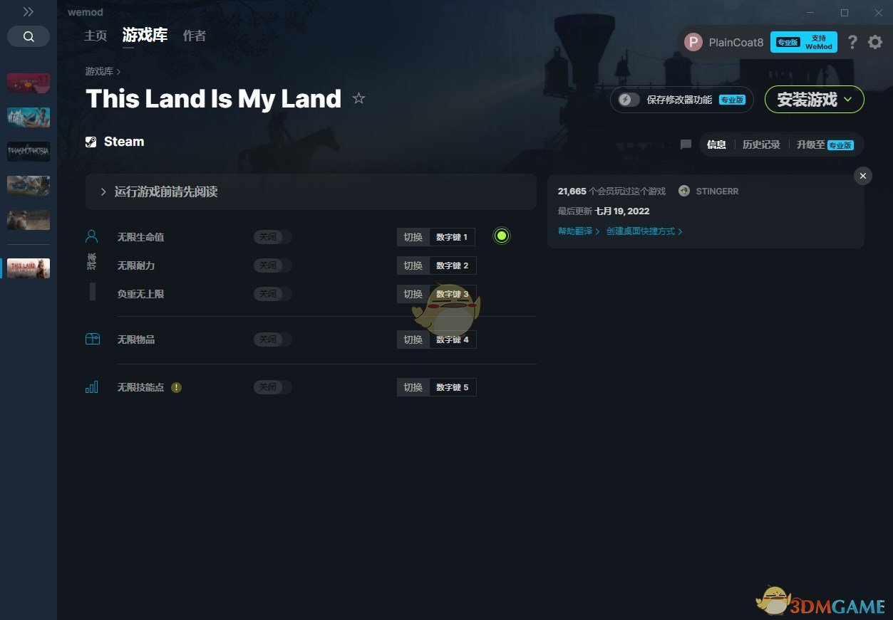 《这是我的土地》v1.0.2.18918五项修改器[MrAntiFun]