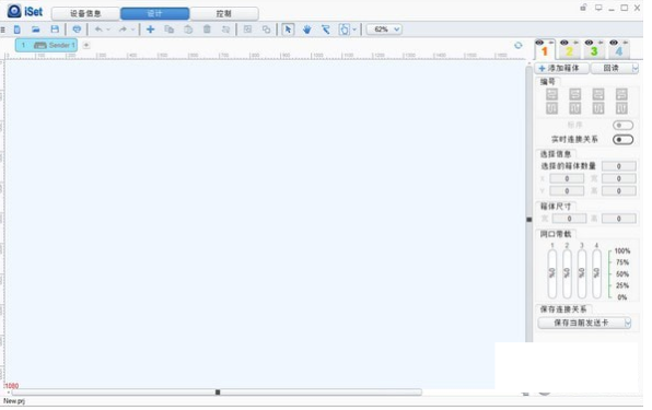 卡莱特LED设计系统3.6