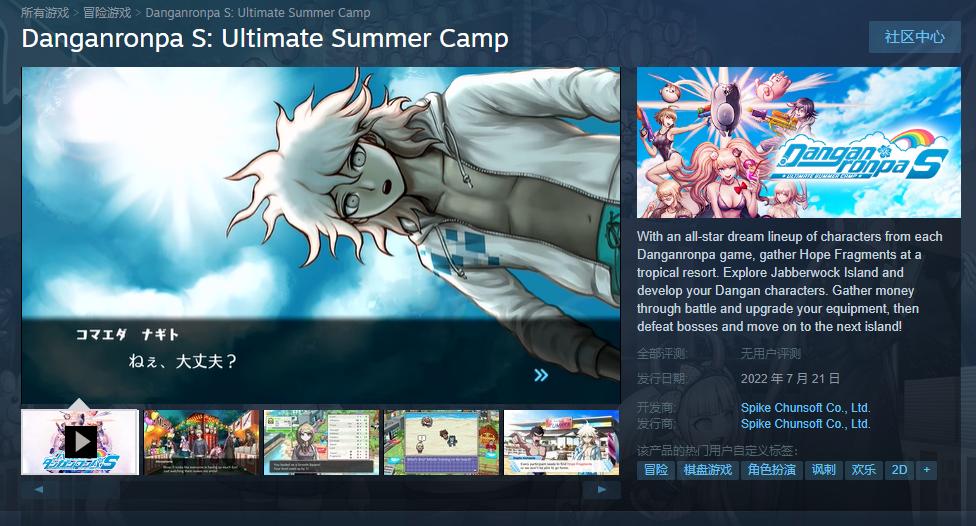 《幸福弹丸论破S》今日Steam发售 售价70元支持中文