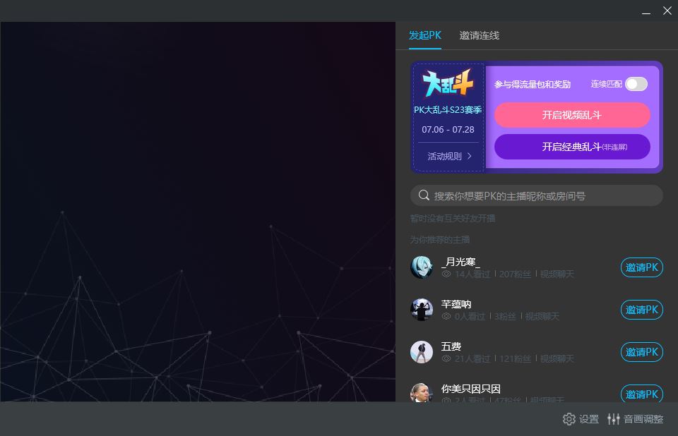 B站官方直播姬v4.19.0.3300