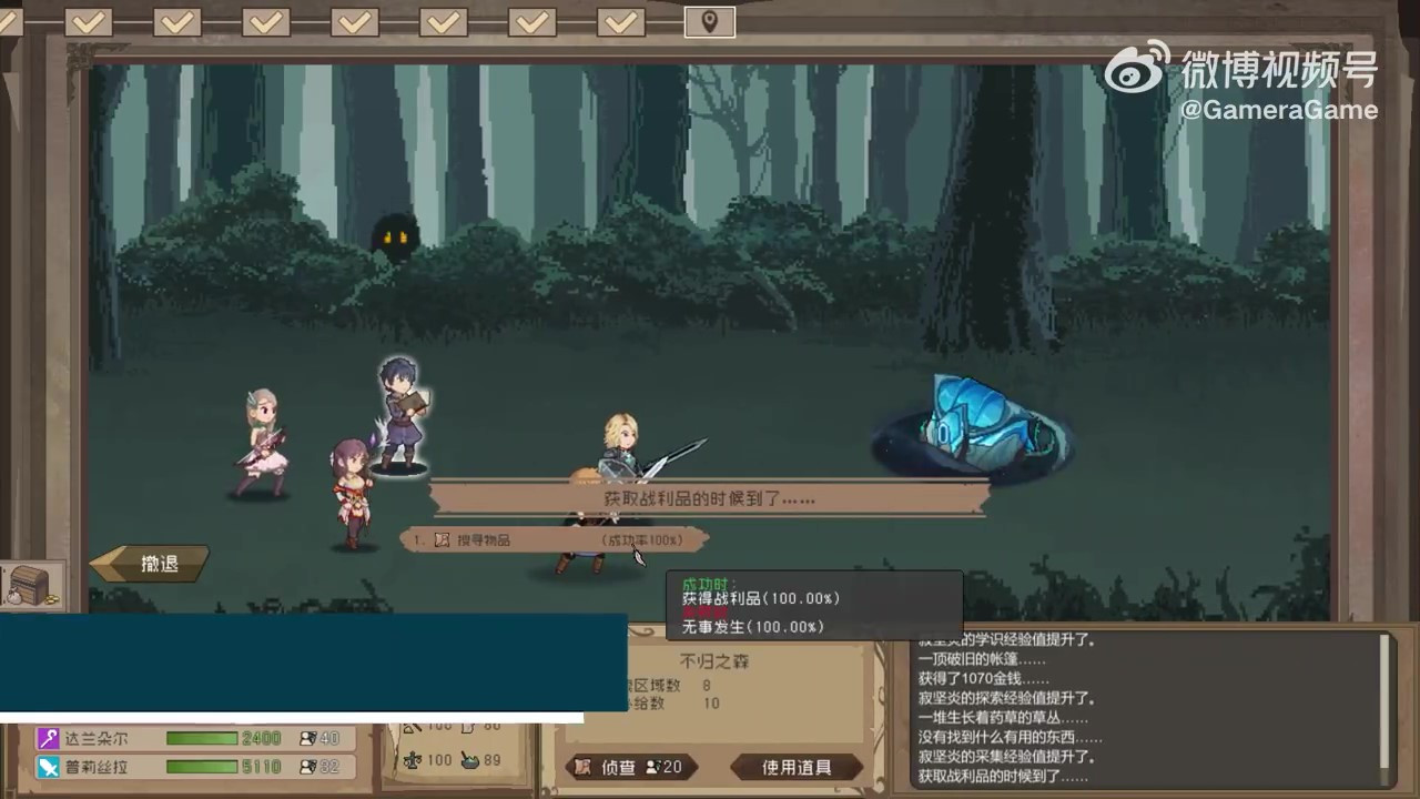 异世界题材团队养成策略游戏《未命名穿越纪录》 8月16日上线