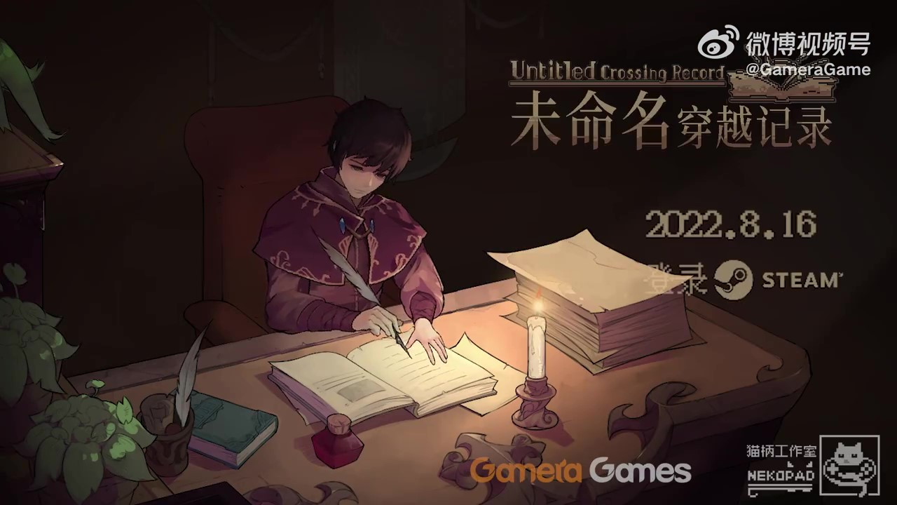 异世界题材团队养成策略游戏《未命名穿越纪录》 8月16日上线