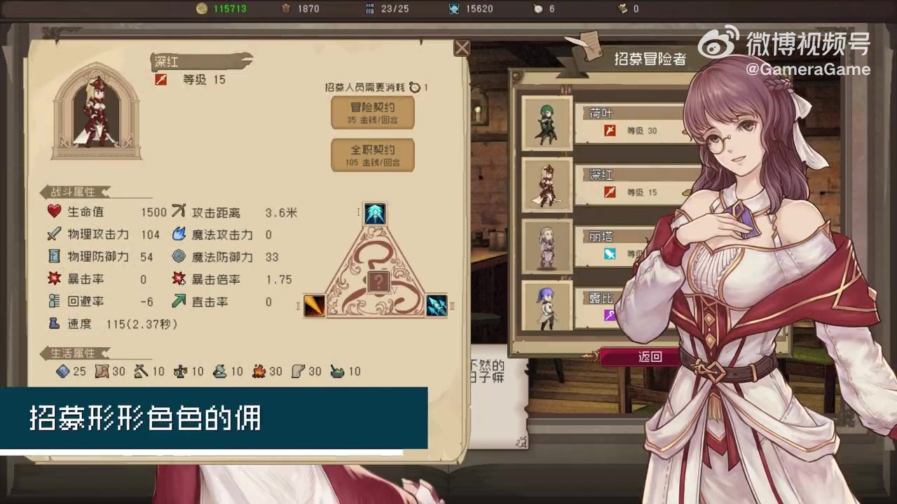 异世界题材团队养成策略游戏《未命名穿越纪录》 8月16日上线