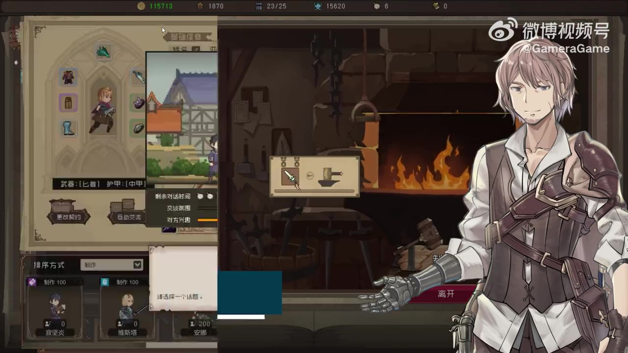 异世界题材团队养成策略游戏《未命名穿越纪录》 8月16日上线