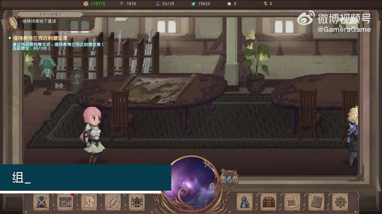 异世界题材团队养成策略游戏《未命名穿越纪录》 8月16日上线