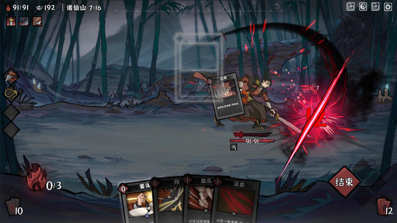 国风卡组构建肉鸽游戏《降妖散记》Steam页面上线 预计11月16日发售