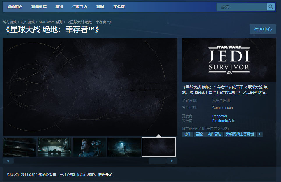 《星球大战绝地：幸存者》上架Steam 暂不支持中文