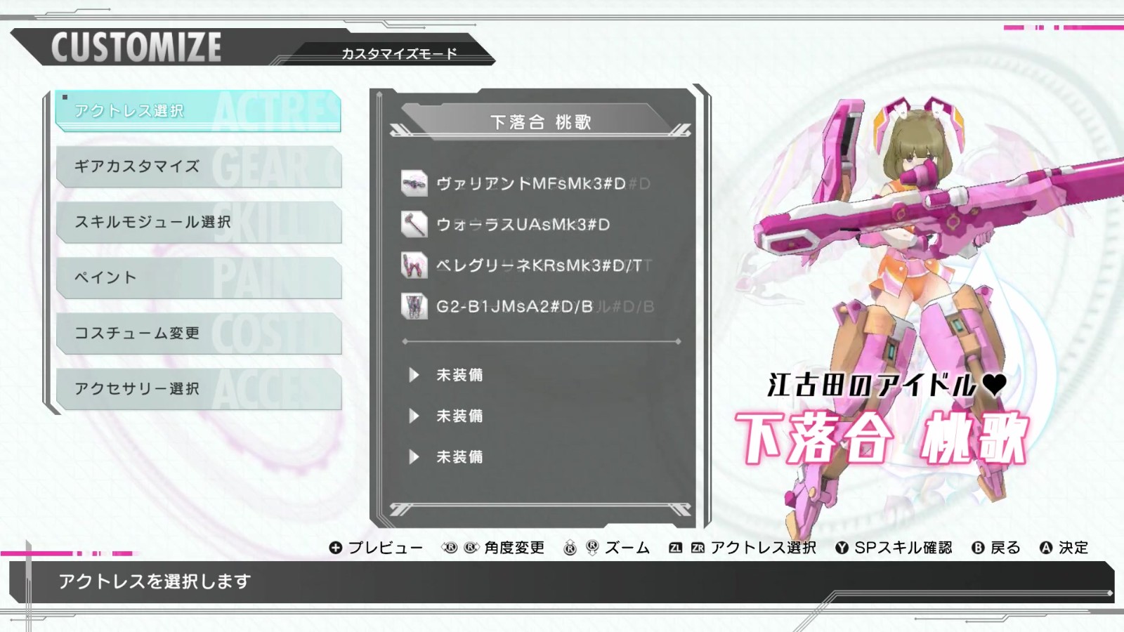 《机甲少女★爱丽丝CS》新一期角色定制预告片分享