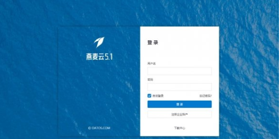 燕麦云同步盘5.1.4