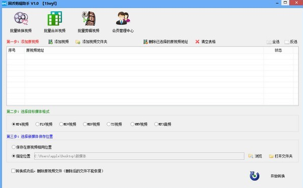 固乔剪辑助手4.0