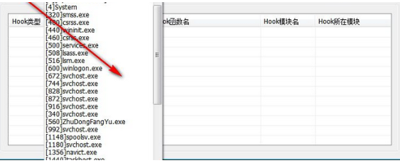 APIHook扫描工具6.6.1