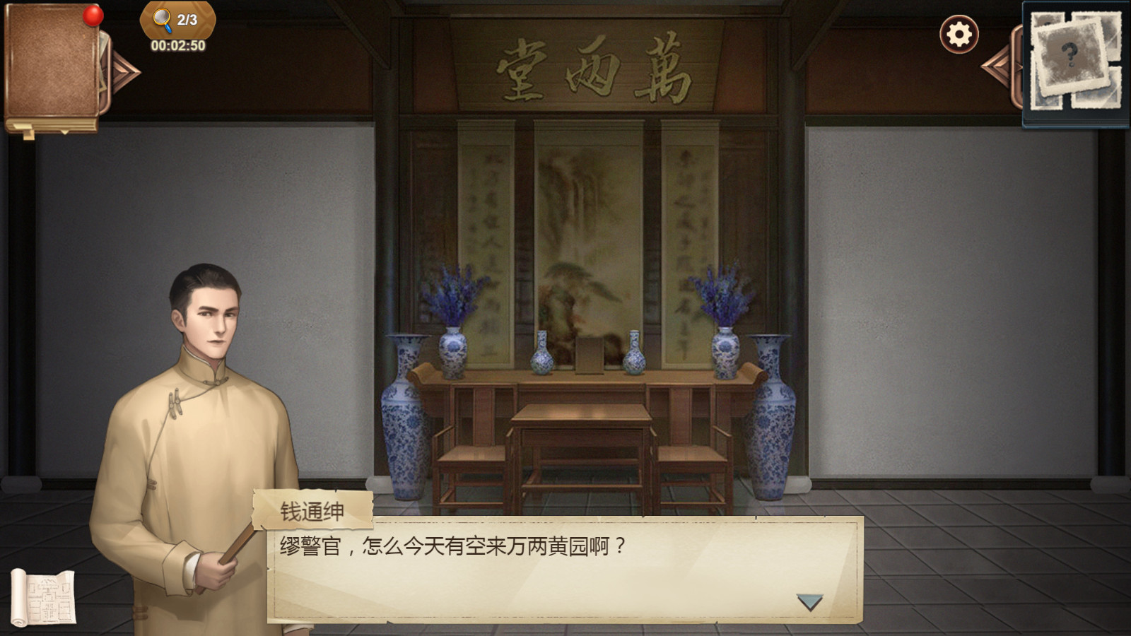 推理游戏《隐秘的原罪8》7月29日上线 首发特惠26元