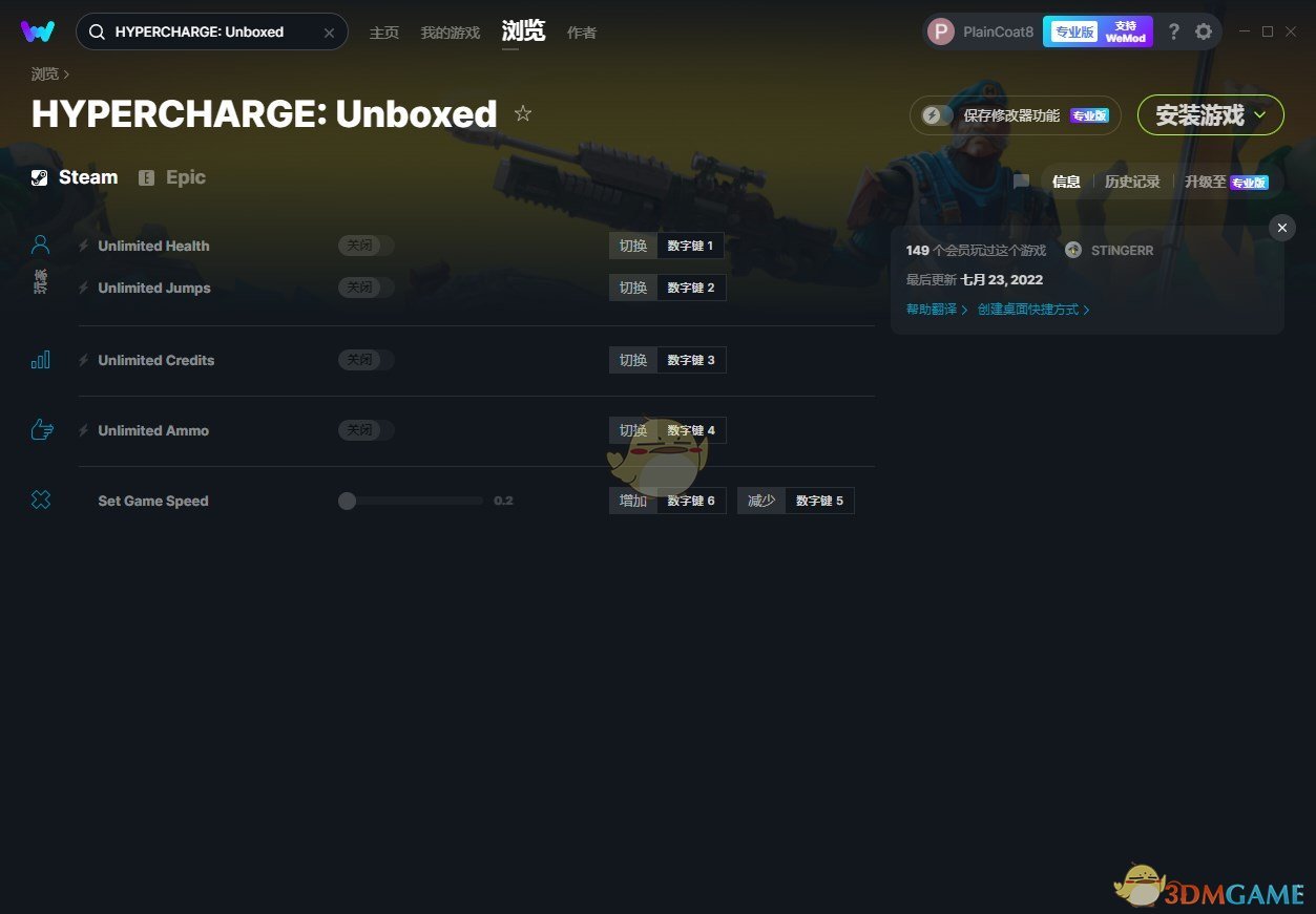 《超级冲锋：开箱》v0.2.4261.564五项修改器[MrAntiFun]