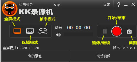 kk录像机2.9.1