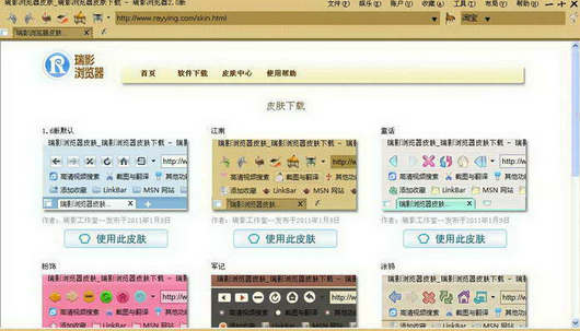 瑞影浏览器3.3.0