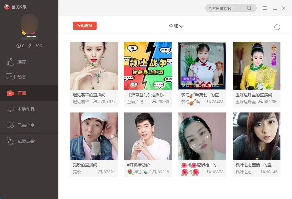 全民k歌v2.21.170.319