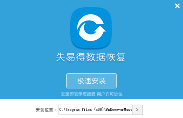 失易得数据恢复