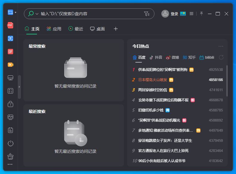 小智桌面v3.0.3.36