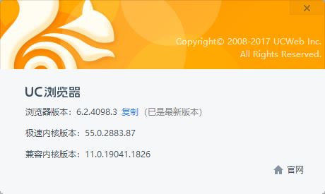 UC浏览器v6.2.4098.3