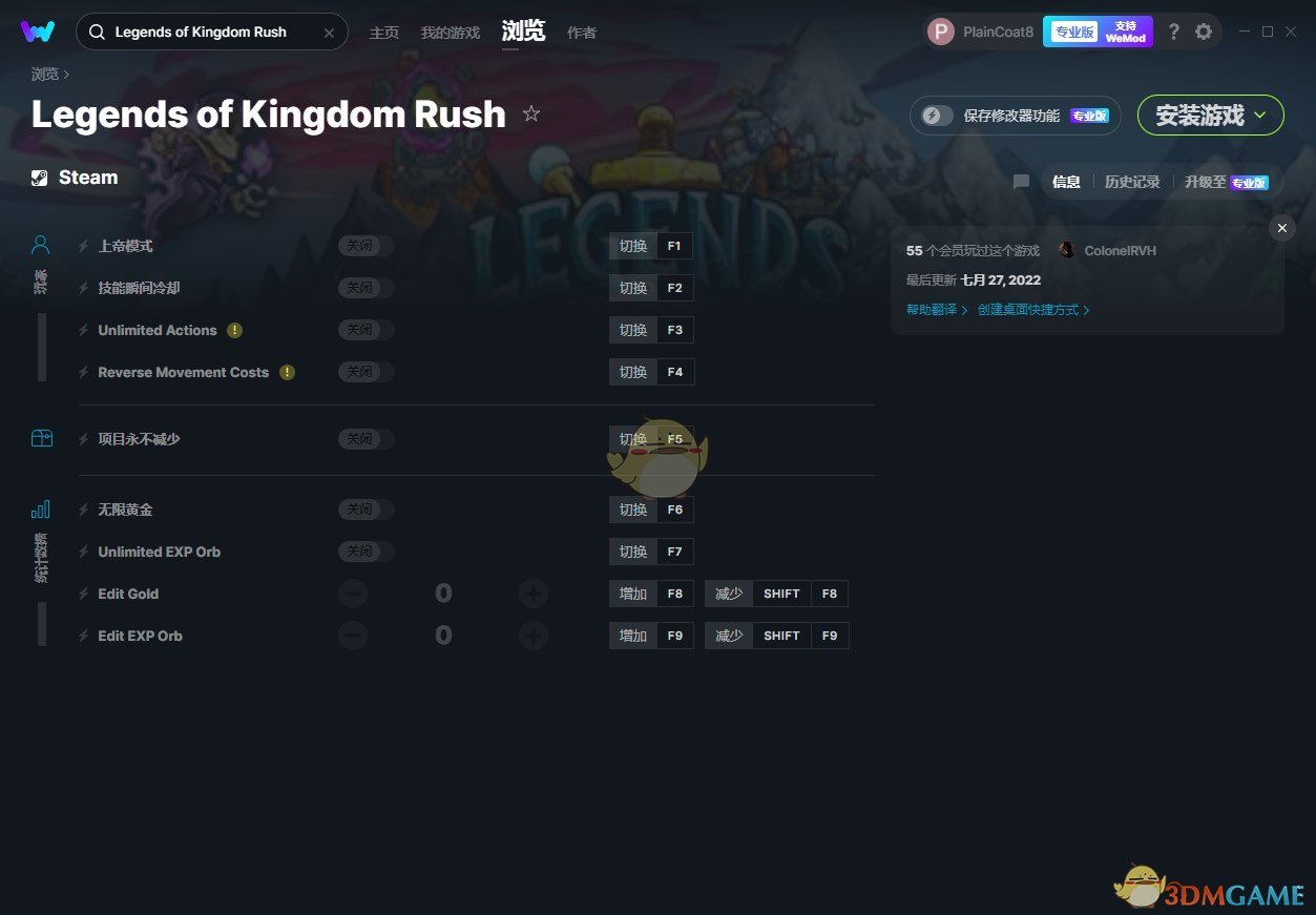 《王国保卫战：传奇》v3.1.0九项修改器[MrAntiFun]