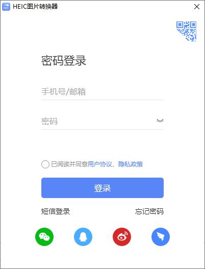 HEIC图片转换器v1.2.5