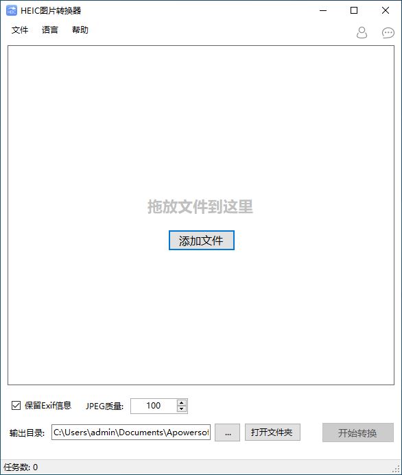 HEIC图片转换器v1.2.5