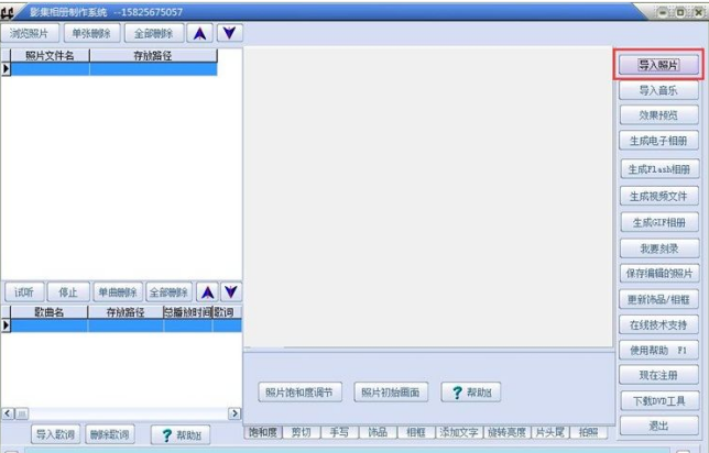影集电子相册制作系统软件