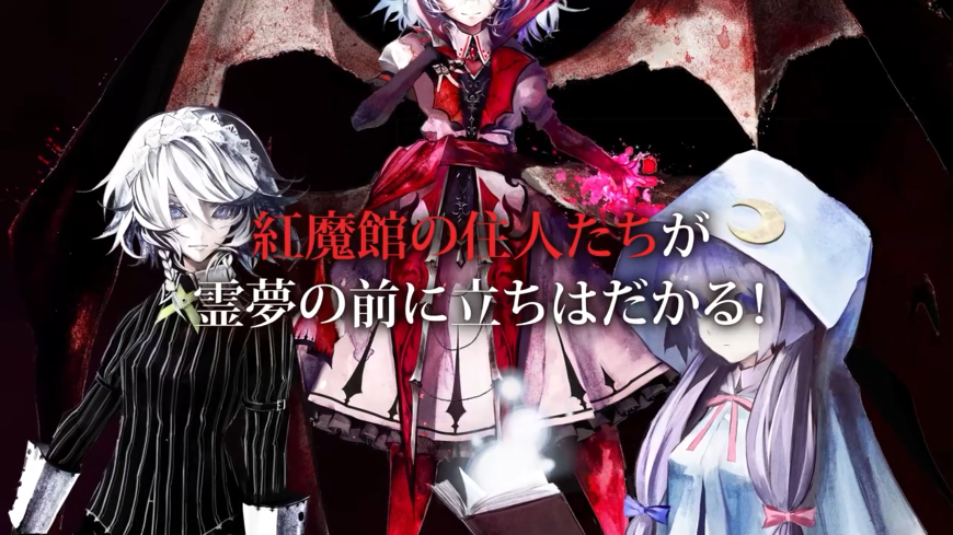 《红魔城传说 绯色交响曲》复刻版现已发售 宣传片公开