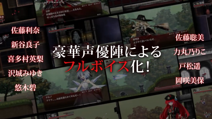 《红魔城传说 绯色交响曲》复刻版现已发售 宣传片公开