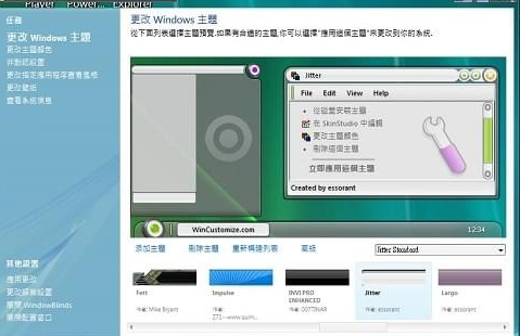 Stardock WindowBlinds