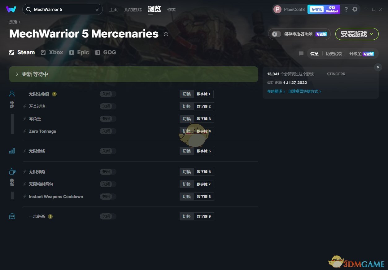 《机甲战士5：雇佣兵》v1.1.328九项修改器[MrAntiFun]