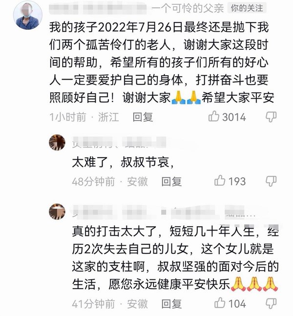 22岁女孩连续熬夜加班猝死：每天都到凌晨四五点
