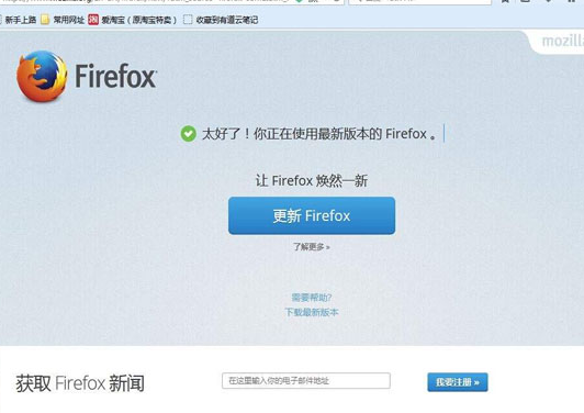 Firefox 多功能版