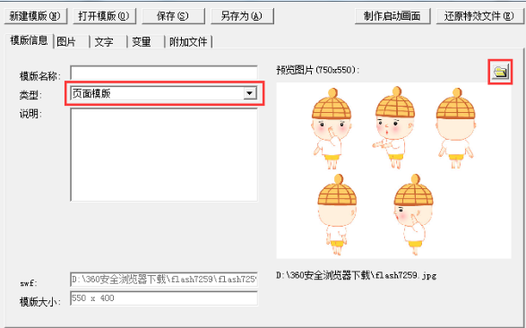 zinemaker模板制作器