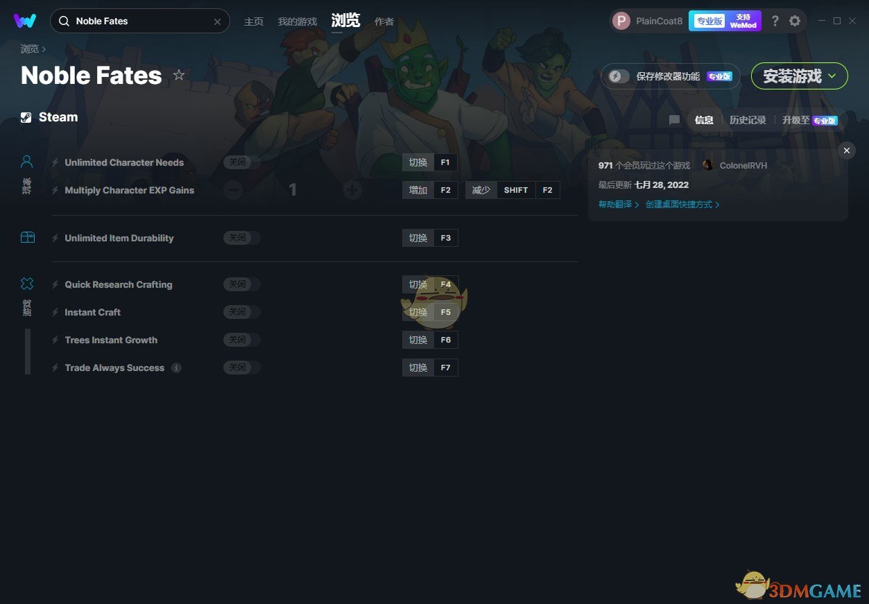 《高贵的命运》v2023.07.12八项修改器[ColonelRVH]