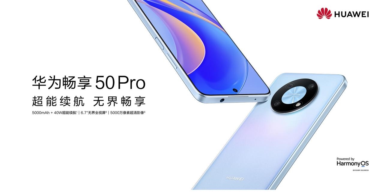 小“Mate 40”来了！华为畅享50 Pro发布：1699元起