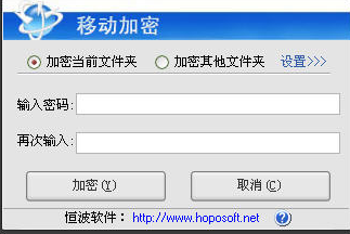 便携式文件夹加密器5.7.3