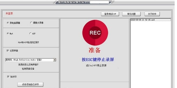 猪八戒屏幕录像专家1.1