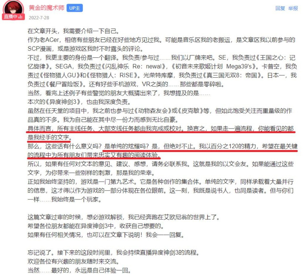 《异度神剑3》简中翻译在网上引发争议 玩家绷不住了