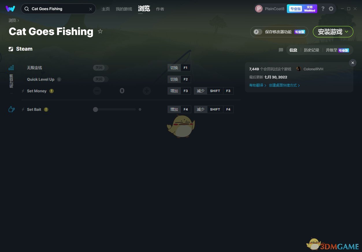 《小猫钓鱼》v2023.07.31四项修改器[MrAntiFun]